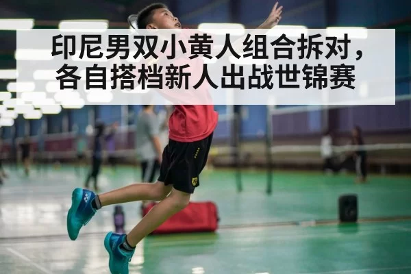 badminton player smash